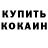 Кетамин VHQ Dmitri Grigorev
