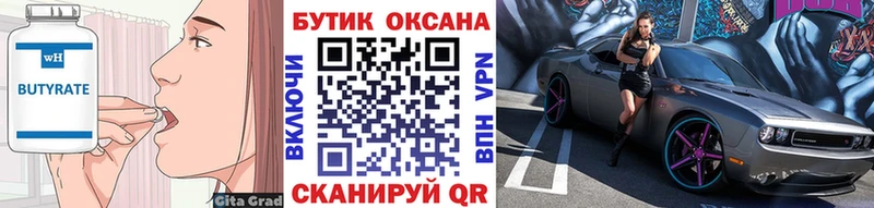 БУТИРАТ GHB  блэк спрут рабочий сайт  Белинский 