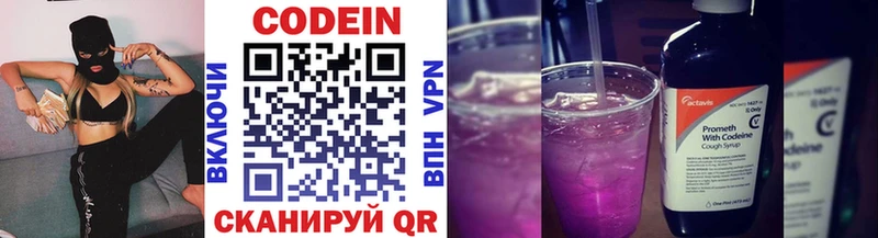 цена   Белинский  Кодеиновый сироп Lean Purple Drank 