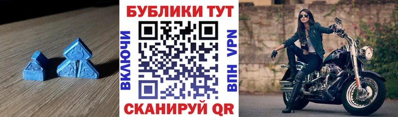 Экстази 280 MDMA  где купить   Белинский 