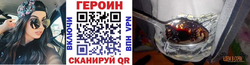 ГЕРОИН Heroin  Белинский 