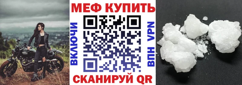 Меф мука магазин продажи darknet Telegram Белинский