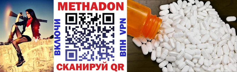 это официальный сайт  Белинский  МЕТАДОН VHQ 